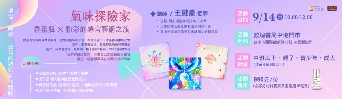 敦煌活動報名平台
